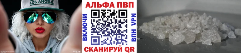 Alfa_PVP мука Сысерть