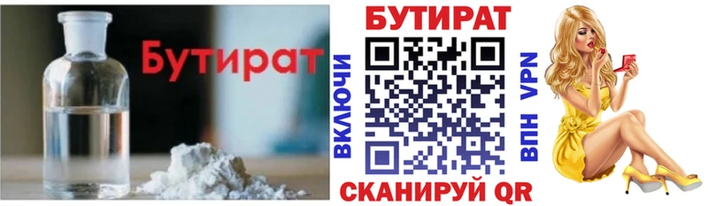 БУТИРАТ оксибутират  наркошоп  Сысерть 