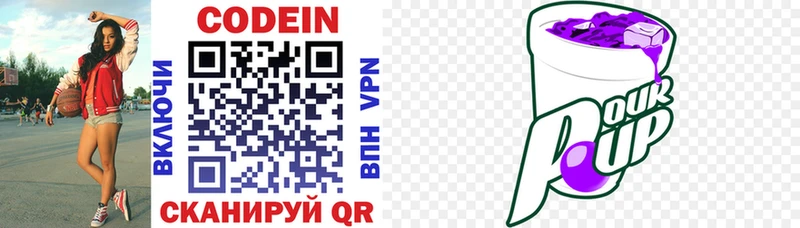 shop телеграм  Сысерть  Кодеиновый сироп Lean напиток Lean (лин) 