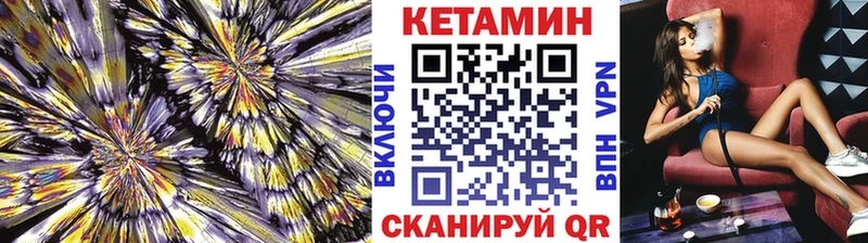 КЕТАМИН VHQ Сысерть