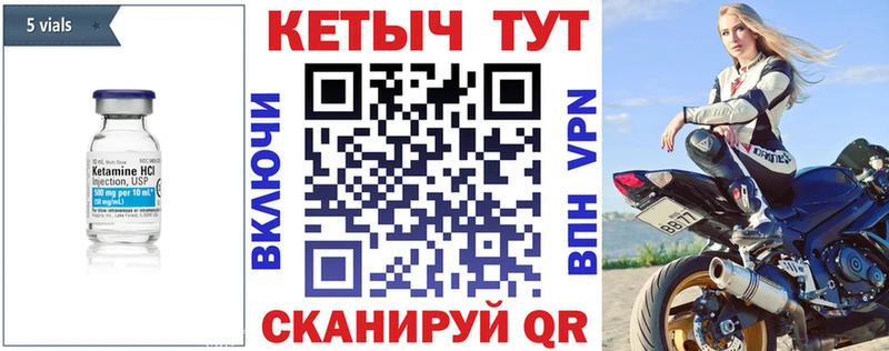 КЕТАМИН ketamine  Сысерть 