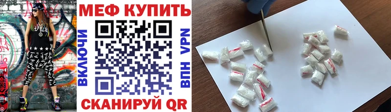 Мефедрон мяу мяу  Сысерть 
